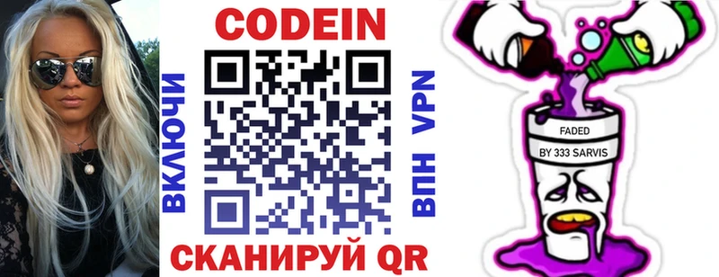 Кодеиновый сироп Lean Purple Drank Луга