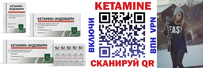 Кетамин VHQ  купить наркоту  Луга 