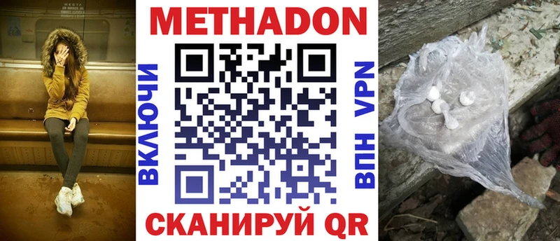 МЕТАДОН кристалл  hydra рабочий сайт  Луга 