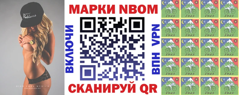 Марки N-bome 1,8мг  Луга 